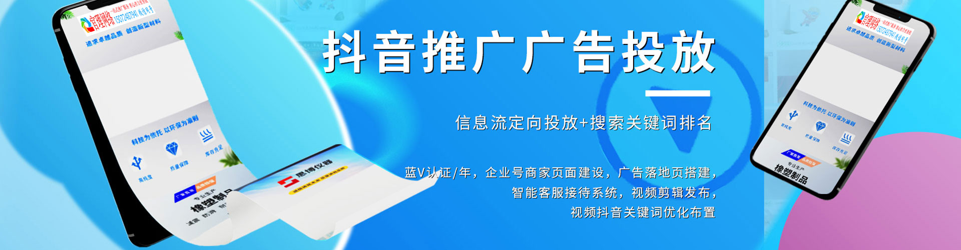 云浮百度广告竞价
